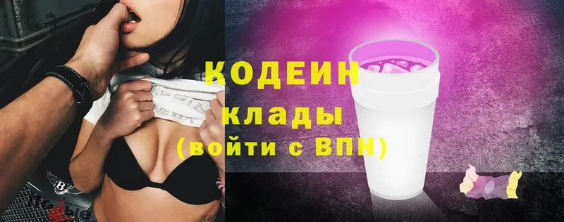 Кодеин напиток Lean (лин)  Красный Кут 