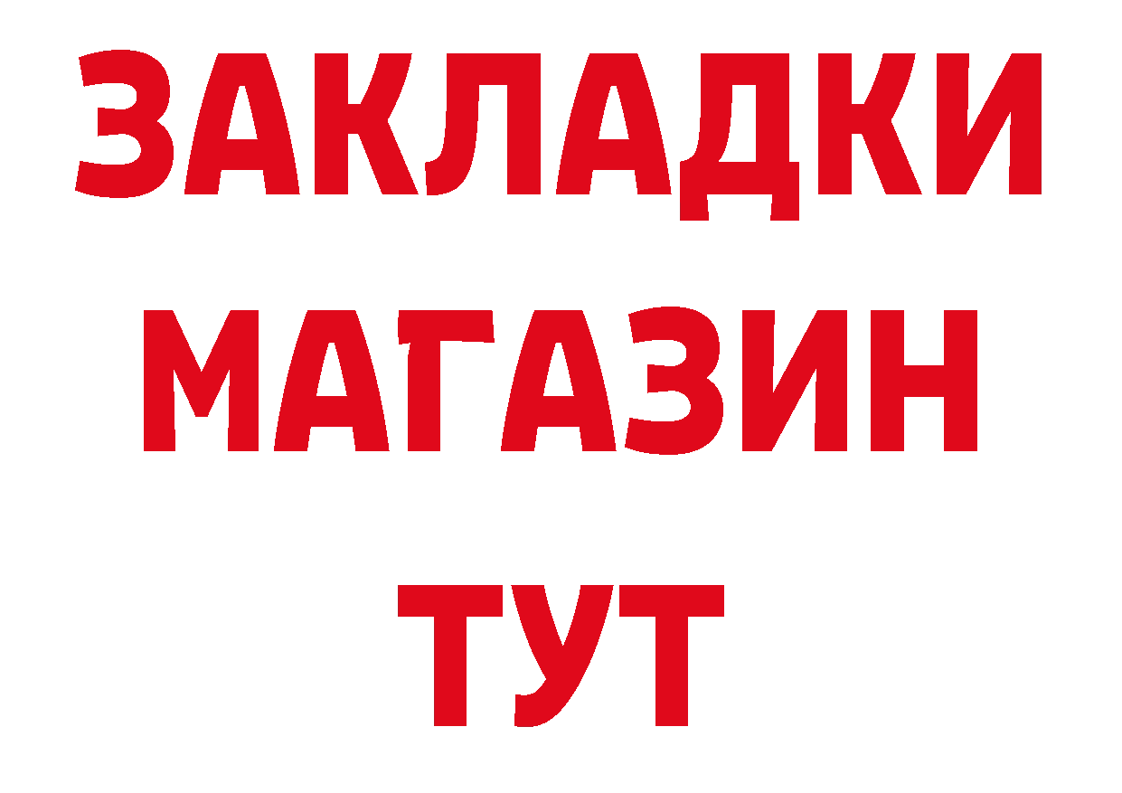 Где продают наркотики? это состав Красный Кут